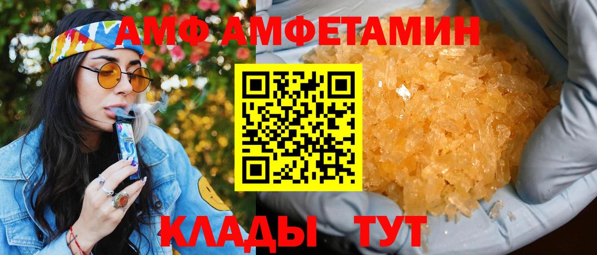 Amphetamine  Вход с VPN  Тихорецк  АМФЕТАМИН Розовый 