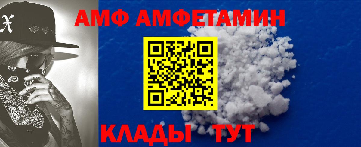 АМФЕТАМИН Розовый Тихорецк