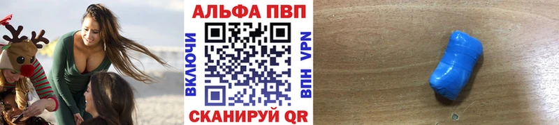 APVP Соль Тихорецк