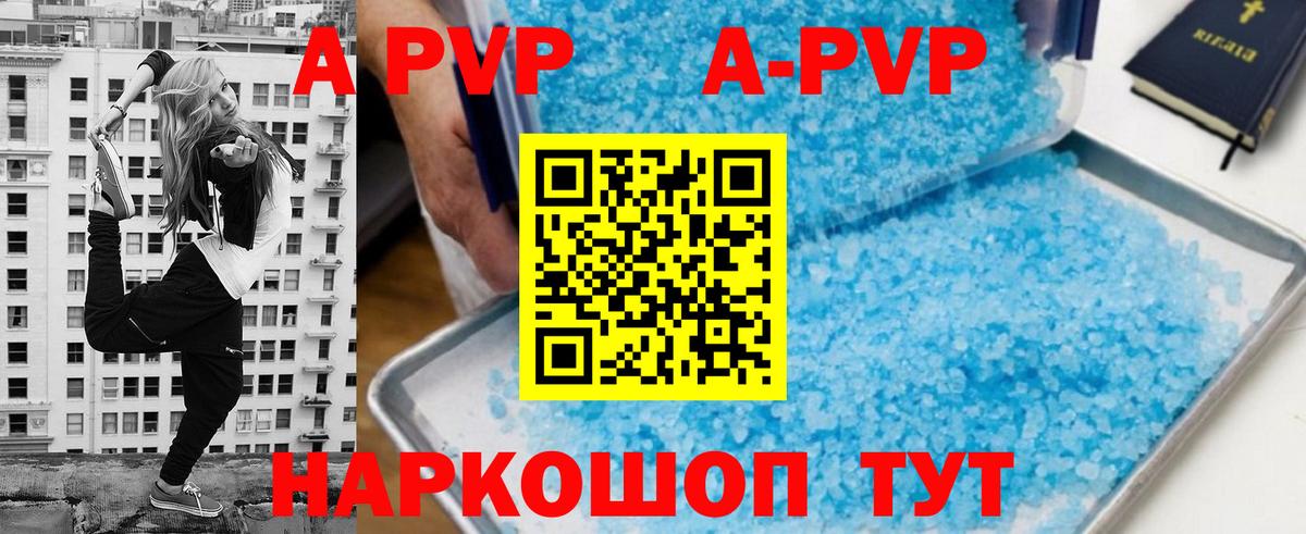 A-PVP VHQ  Вход с VPN  даркнет сайт  Тихорецк  Alpha-PVP кристаллы 