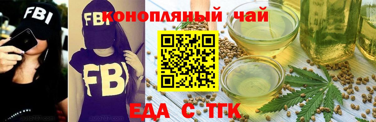 Canna-Cookies конопля  Вход с VPN  Тихорецк 