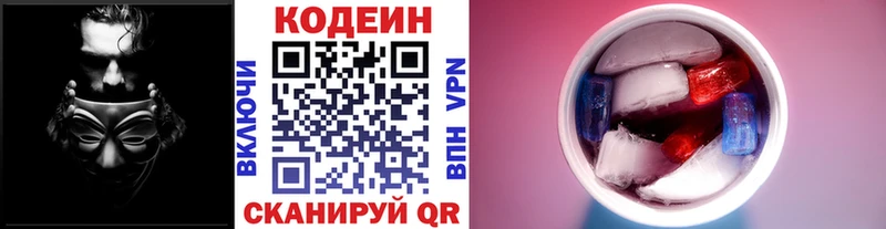 цена   Тихорецк  Кодеиновый сироп Lean Purple Drank 