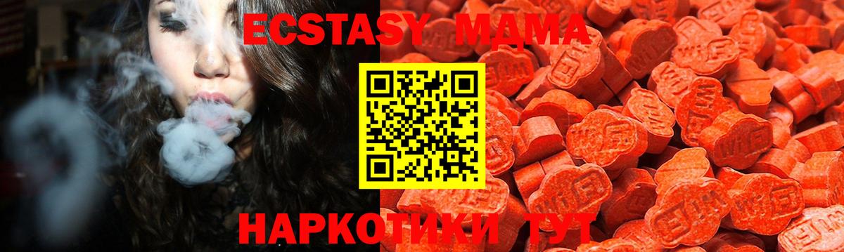 Экстази  Экстази 280 MDMA  Вход с VPN  Экстази MDMA  Тихорецк 