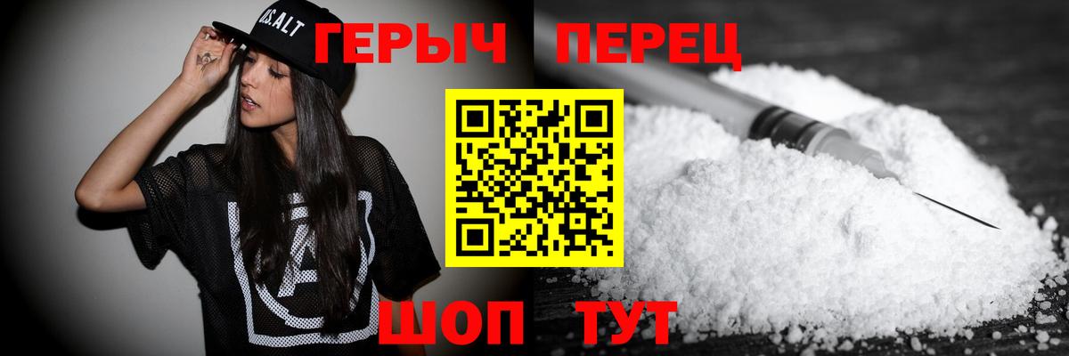 Героин  ГЕРОИН герыч  Вход с VPN  Тихорецк 
