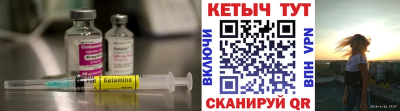 Кетамин ketamine  купить  цена  Тихорецк 