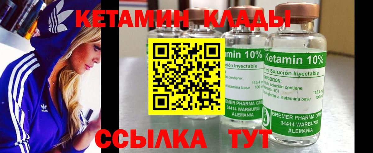 Кетамин VHQ  мега ONION  Тихорецк  Вход с VPN 
