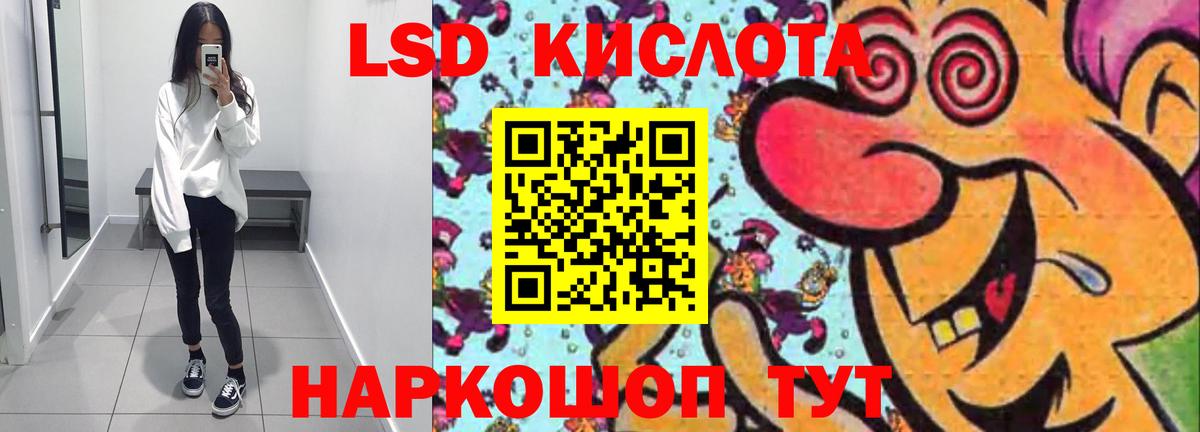 LSD-25 экстази ecstasy Тихорецк