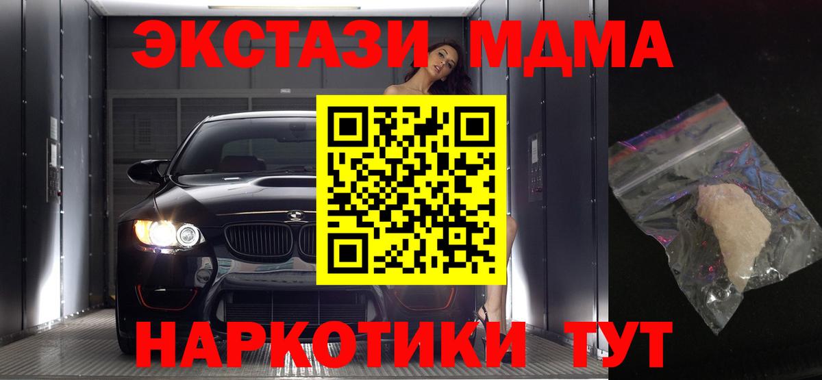 МДМА  МДМА молли  Тихорецк  Вход с VPN  MDMA crystal 
