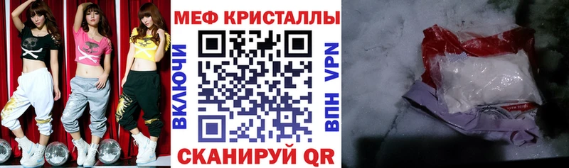 магазин    Тихорецк  Меф мяу мяу 