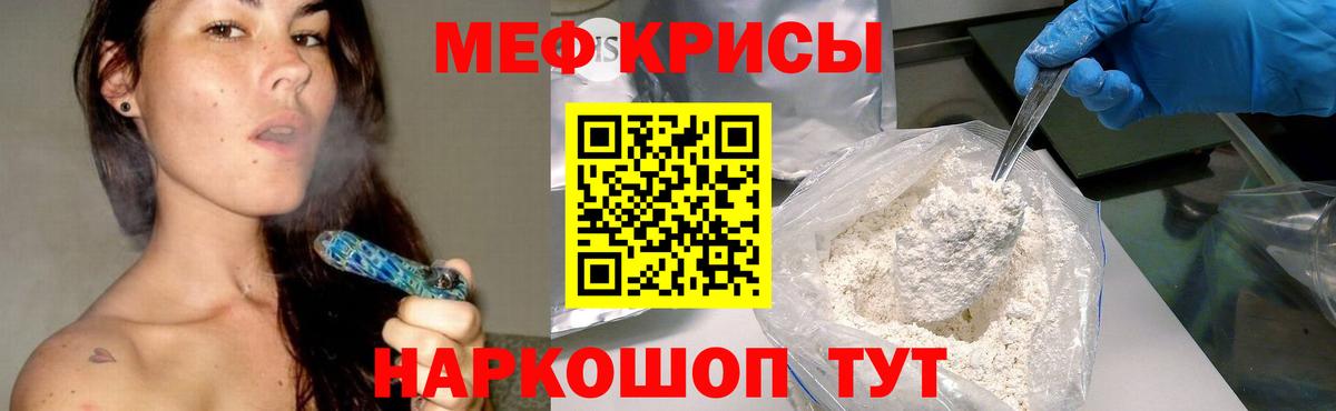 Мефедрон мука  МЯУ-МЯУ  Тихорецк  наркошоп  МЯУ-МЯУ кристаллы  Вход с VPN  Меф 