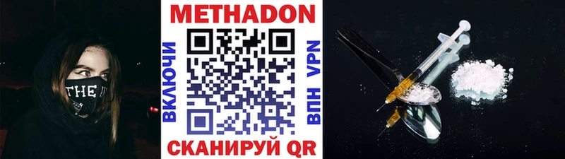 Метадон methadone  Тихорецк 