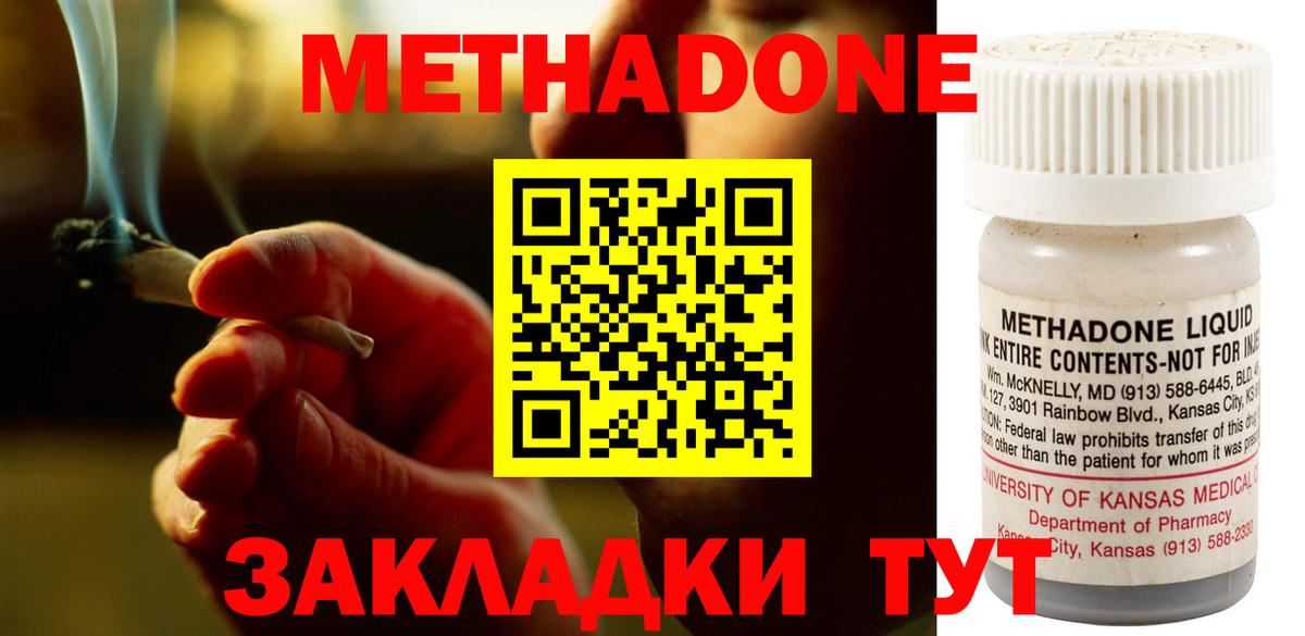 МЕФ Тихорецк