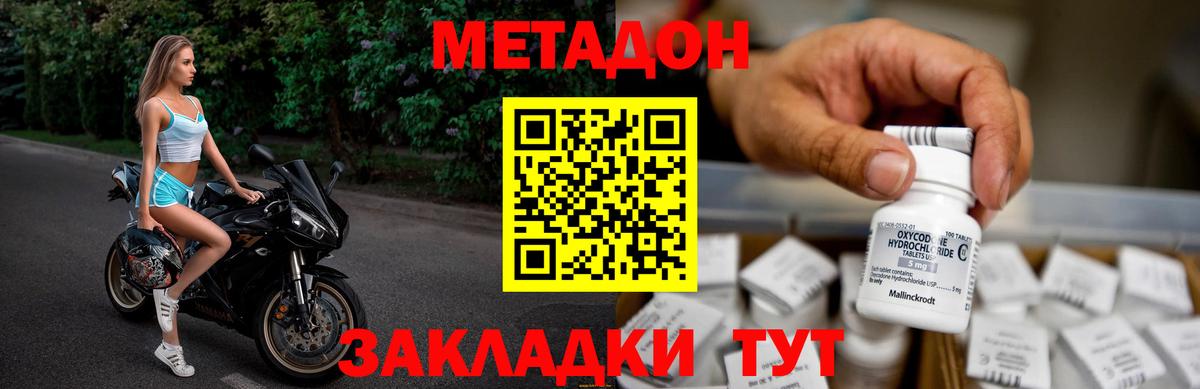 Метадон мёд  Вход с VPN  Тихорецк  МЕТАДОН кристалл 