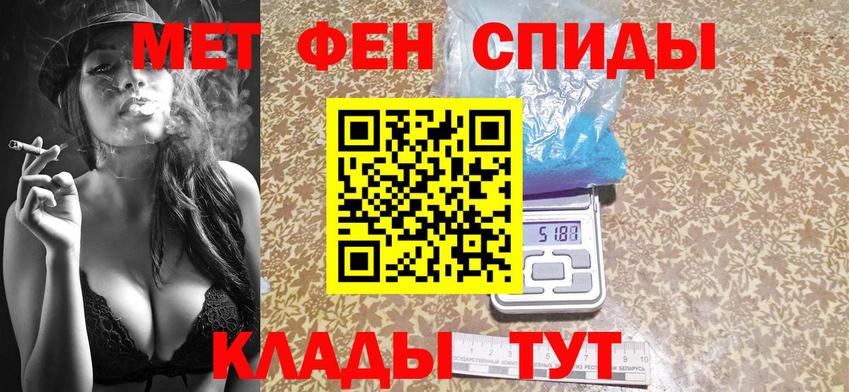 Метамфетамин Декстрометамфетамин 99.9%  Вход с VPN  МЕТАМФЕТАМИН  Тихорецк 
