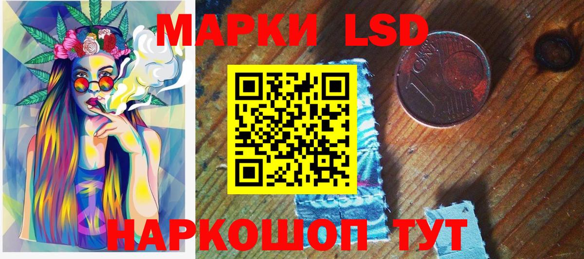 Марки 25I-NBOMe 1500мкг  Вход с VPN  Марки 25I-NBOMe 1500мкг  Тихорецк 