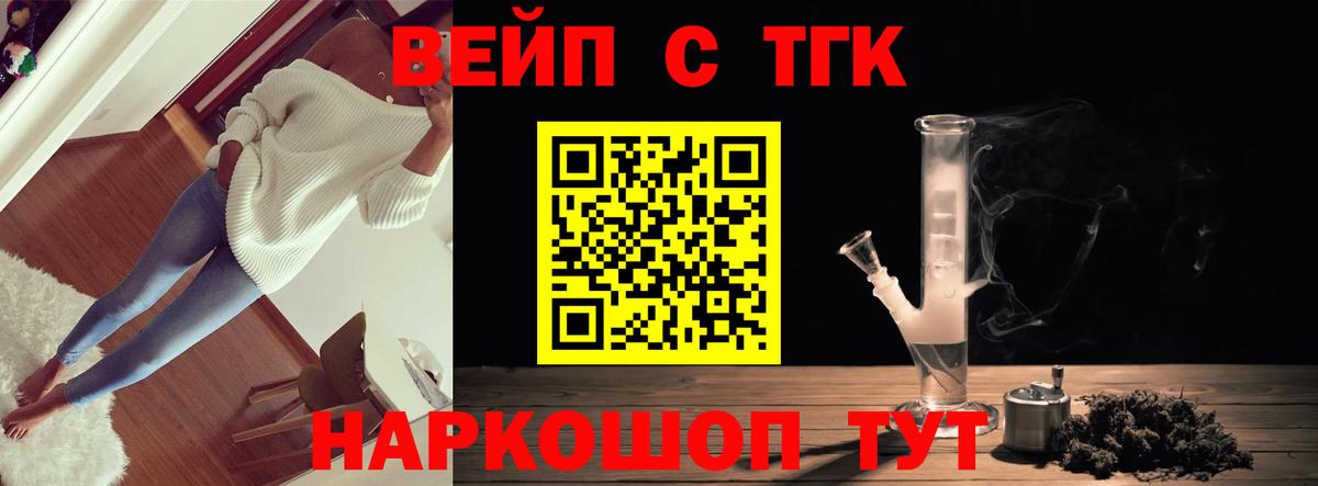 ТГК THC oil Тихорецк